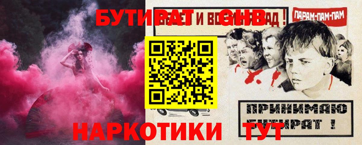 БУТИРАТ  Вход с VPN  Нарткала  Бутират Butirat 