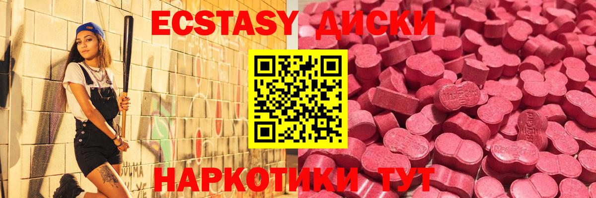 что такое   Вход с VPN  Нарткала  ЭКСТАЗИ mix  Ecstasy 
