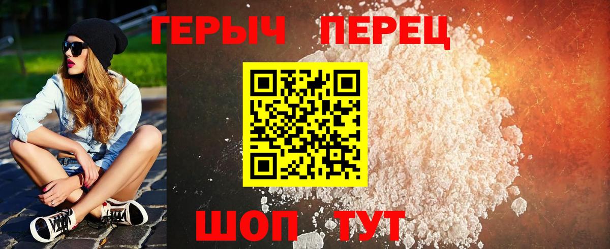 ГЕРОИН герыч Нарткала