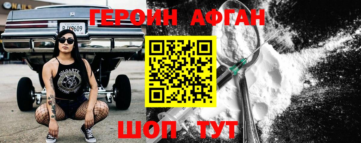 Нарткала  Героин белый  Вход с VPN 