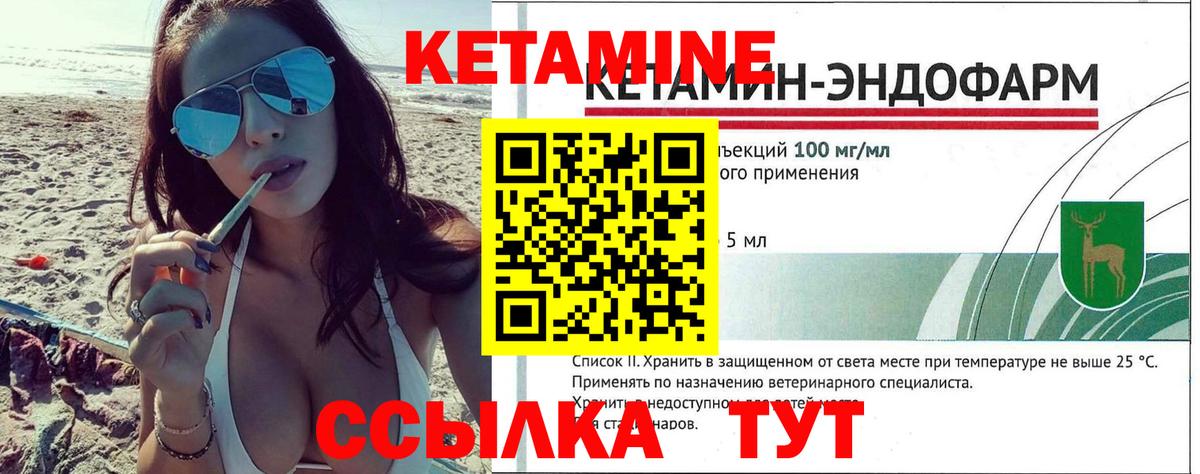 КЕТАМИН VHQ Нарткала