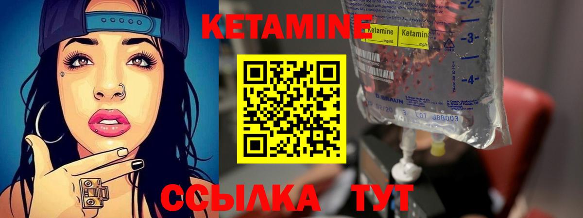 Кетамин VHQ  Вход с VPN  Кетамин VHQ  МЕГА маркетплейс  Нарткала 