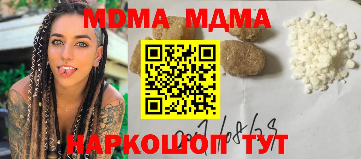 МДМА кристаллы  MDMA Molly  Вход с VPN  Нарткала 