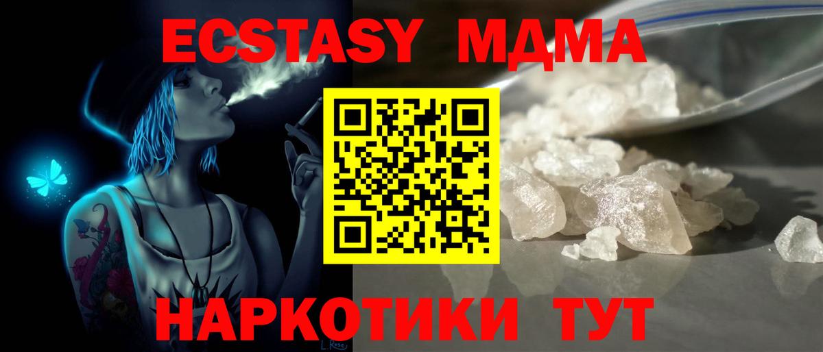MDMA кристаллы Нарткала