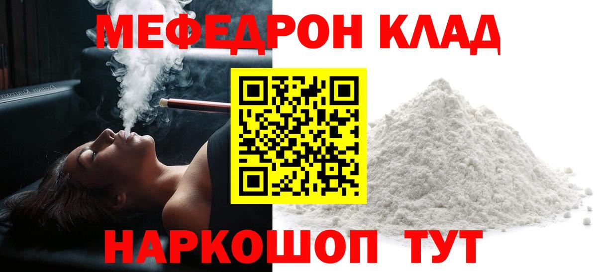 МЕФ  Мефедрон мяу мяу  Вход с VPN  Нарткала  Мефедрон VHQ 