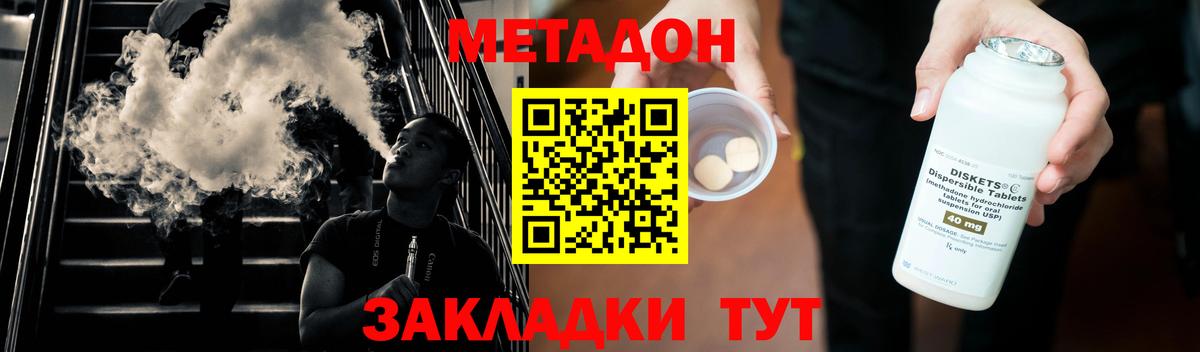 Метадон VHQ  Вход с VPN      Нарткала  МЕТАДОН мёд 