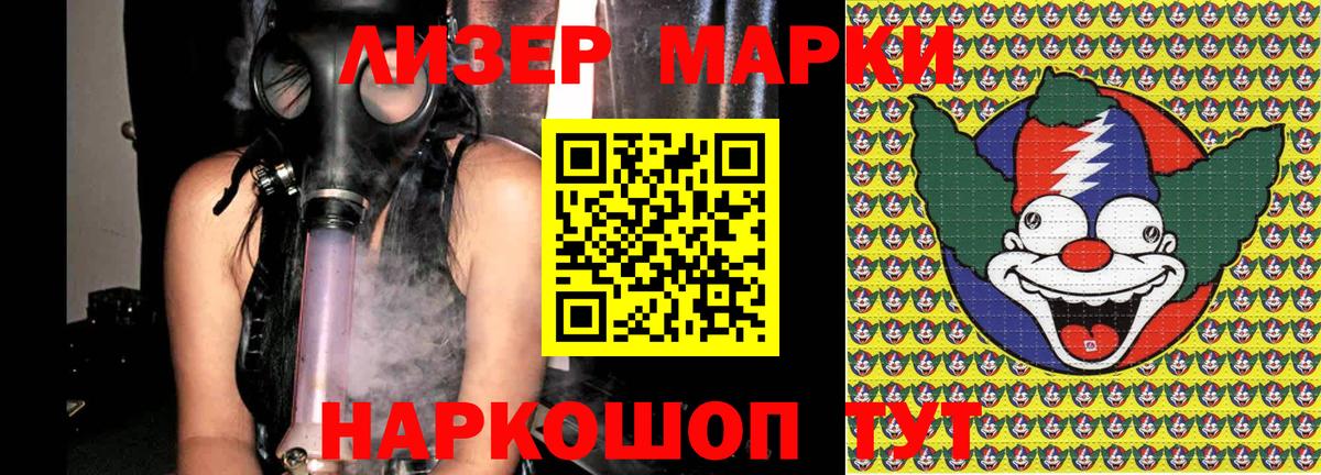 Марки NBOMe 1,8мг  Марки NBOMe 1,8мг  Нарткала  Марки NBOMe  Вход с VPN 