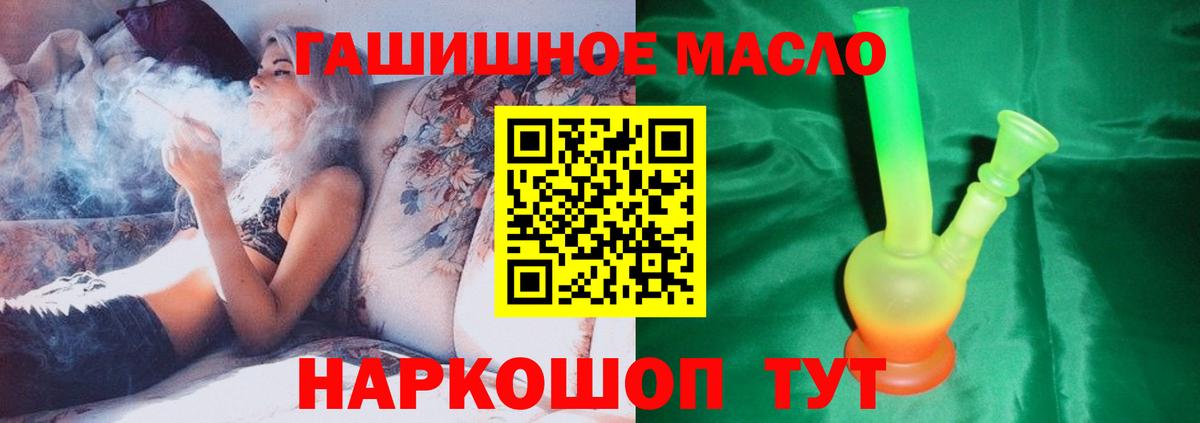 ТГК THC oil  Вход с VPN  Нарткала 
