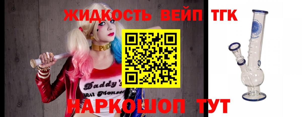 ТГК гашишное масло Нарткала